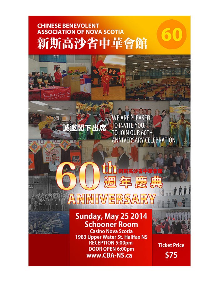 The Chinese Benevolent Association of Nova Scotia image 2