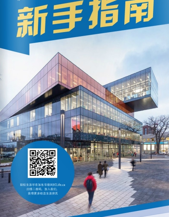 2015 Nova Scotia Newcomers Guide (English & Chinese) image 2