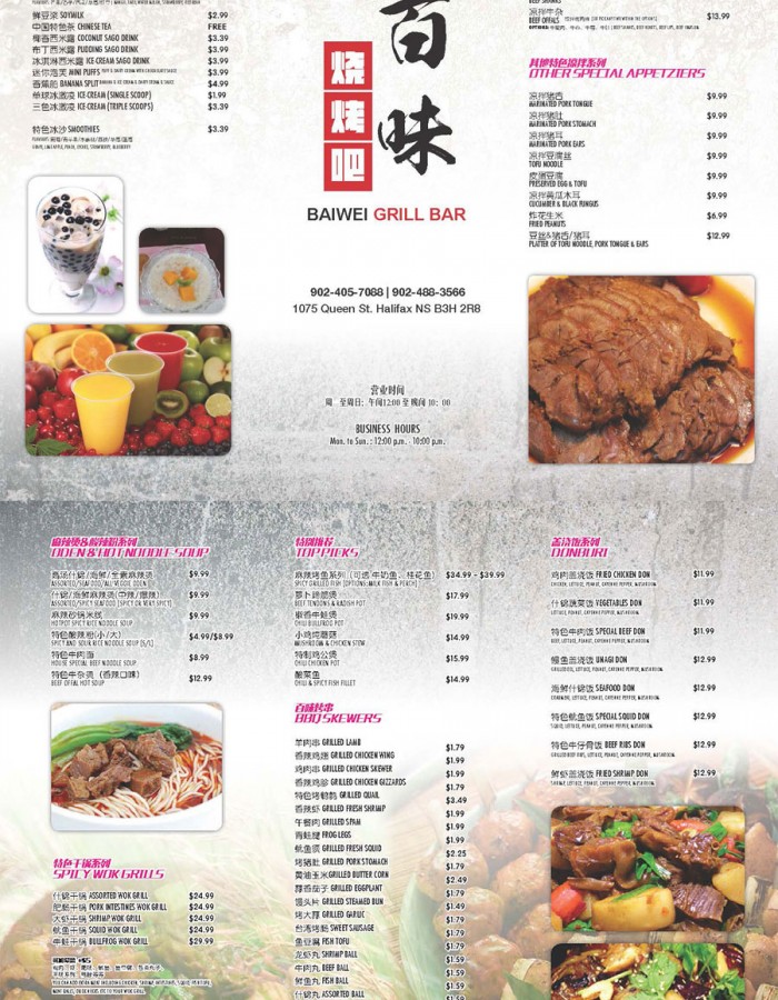 BaiWei Grill Bar image 2