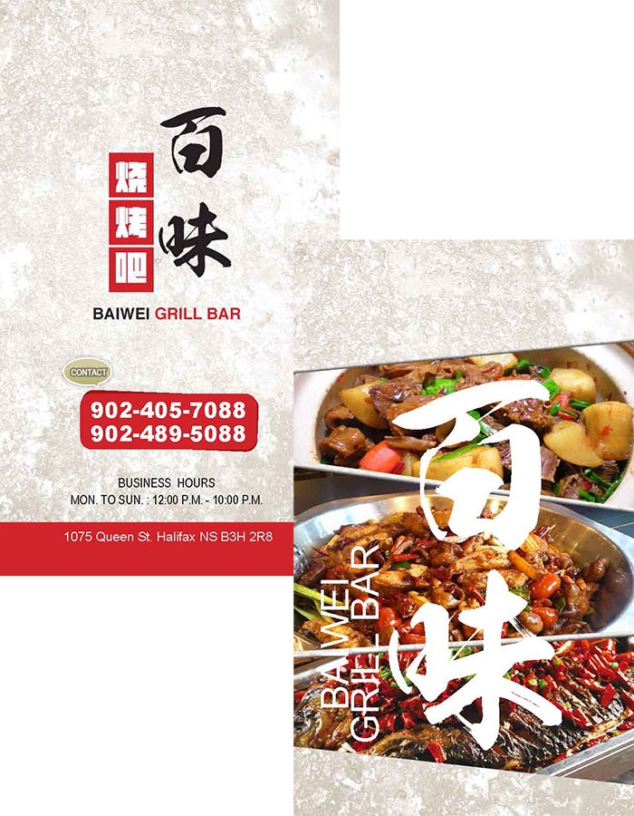 BaiWei Grill Bar image 1