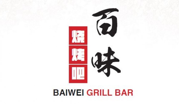 BaiWei Grill Bar