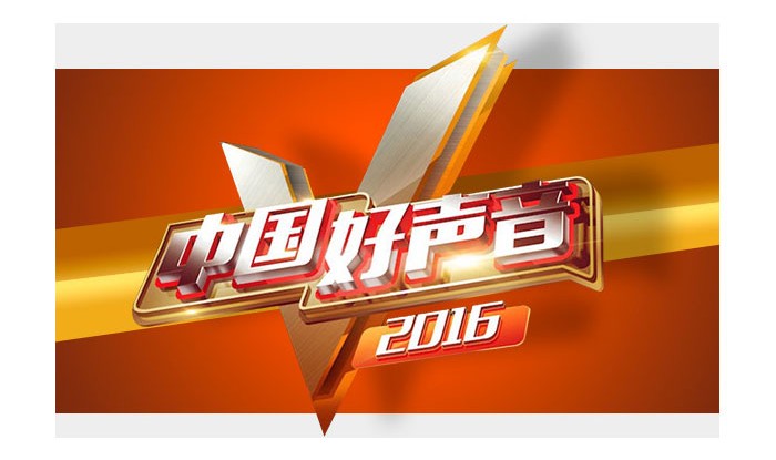 China Super Vocal Atlantic Canada Audition